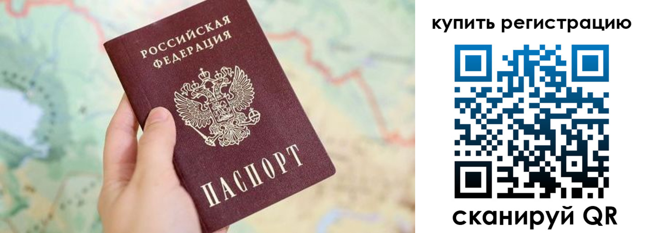 прописка для работы в Альметьевске