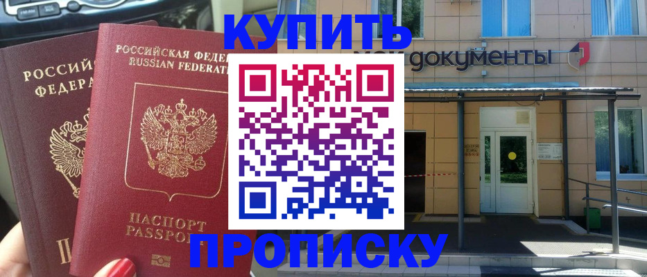 где прописаться в Альметьевске